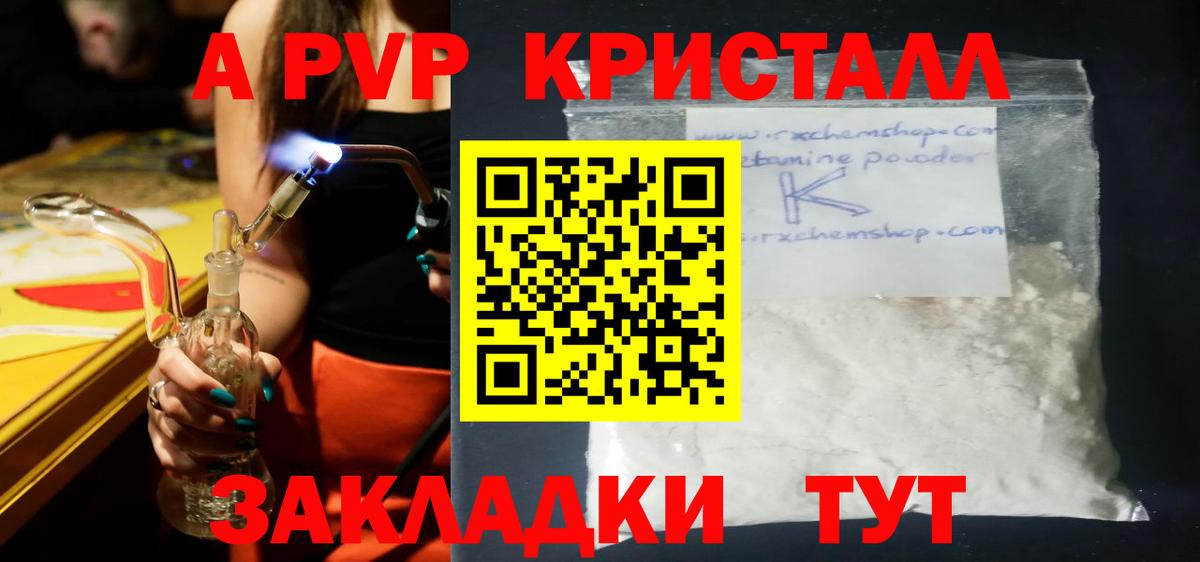 A PVP мука Городец