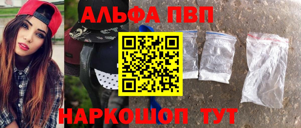 Альфа ПВП мука  APVP СК  A PVP  Альфа ПВП крисы CK  Вход с VPN  Городец 
