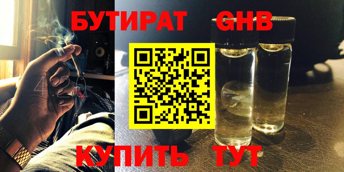 Городец  Бутират вода  Вход с VPN 