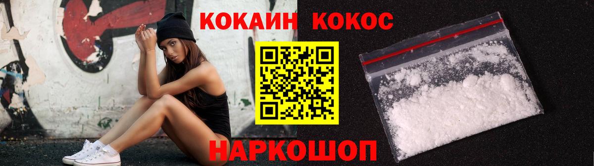 Кокаин 97% Городец