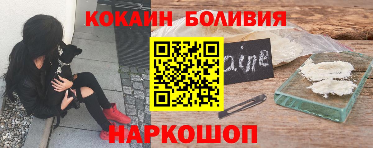 COCAIN Fish Scale  COCAIN Перу  Вход с VPN  Городец 