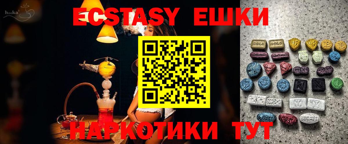 Ecstasy DUBAI  Вход с VPN  Ecstasy Cube  Городец 