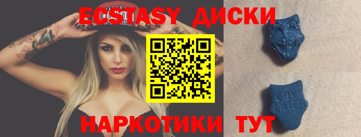 Экстази Cube Городец