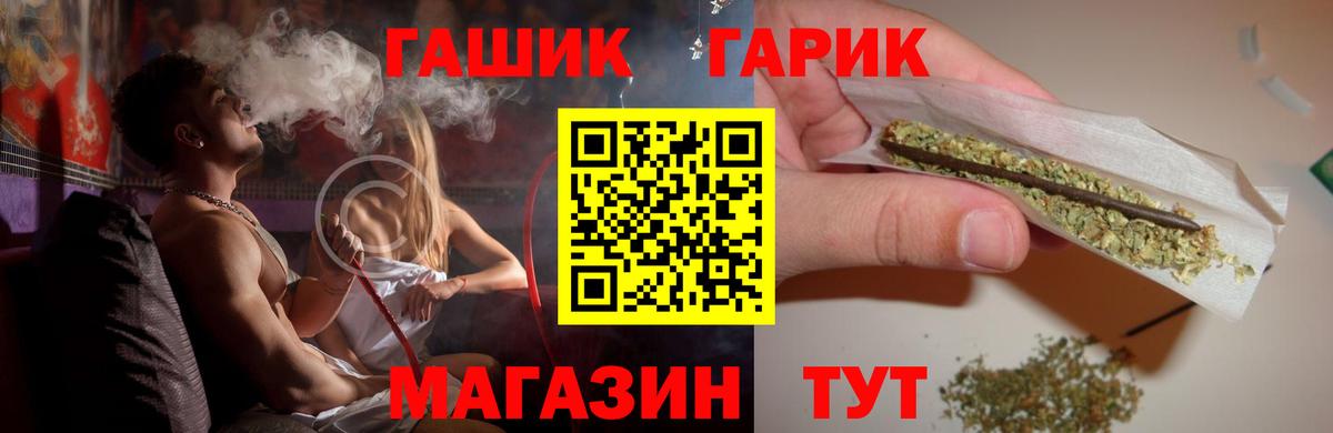 Гашиш  ГАШ Ice-O-Lator  Городец  Вход с VPN  Гашиш хэш 