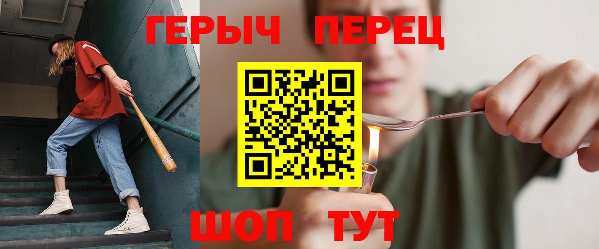 Героин герыч Городец