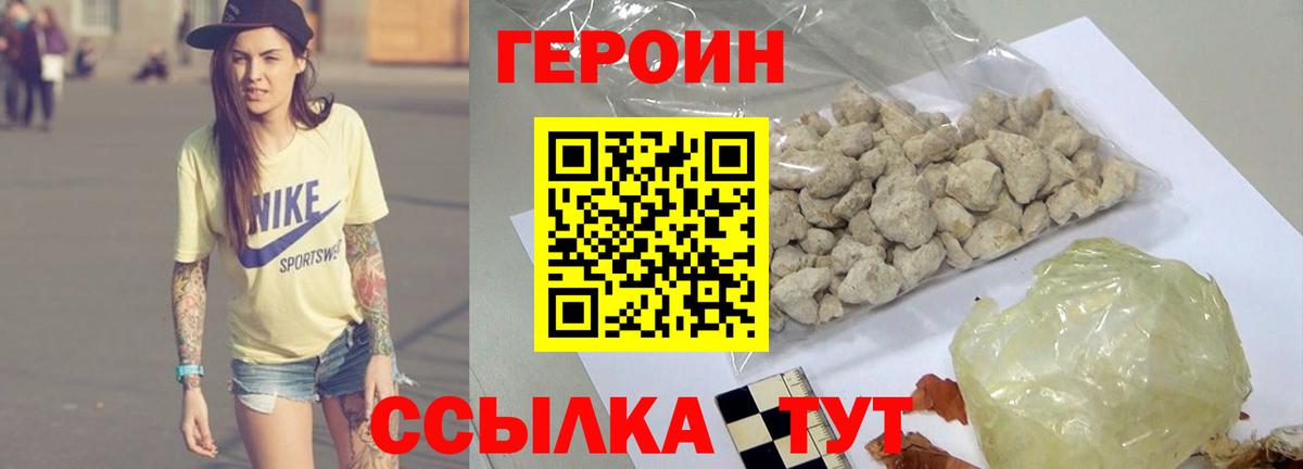 Городец  Героин хмурый  Вход с VPN 