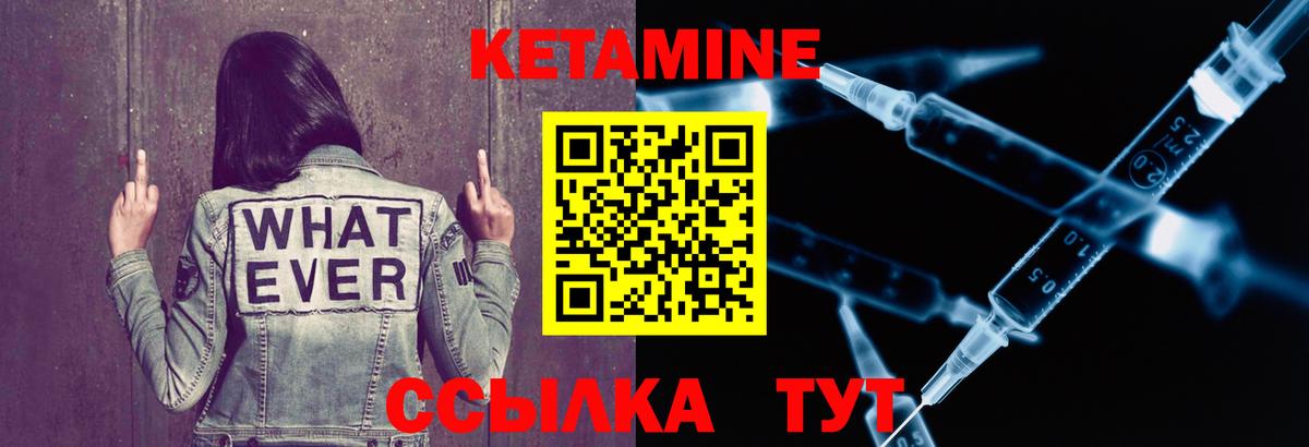 Кетамин ketamine  Вход с VPN  Городец  Кетамин ketamine 