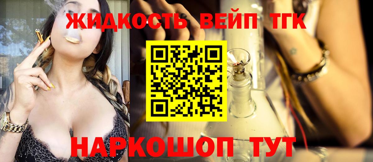 ТГК гашишное масло  Вход с VPN  Городец 